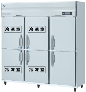 新品 ホシザキタテ型冷凍冷蔵庫HRF-180A4FT3-2 タテ型 インバーター制御業務用 冷凍冷蔵庫ホシザキ 冷凍冷蔵庫業務用冷凍冷蔵庫ホシザキ冷凍冷蔵庫