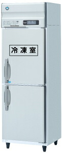 新品 ホシザキタテ型冷凍冷蔵庫HRF-63AT-1-EDタテ型 インバーター制御業務用 冷凍冷蔵庫ホシザキ 冷凍冷蔵庫業務用冷凍冷蔵庫 ホシザキ冷凍冷蔵庫｜厨房機器キッチンキング