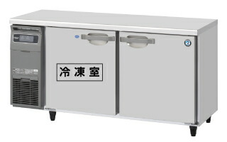ホシザキ コールドテーブル冷凍冷蔵庫 RFT-150SNG-1｜厨房機器キッチンキング