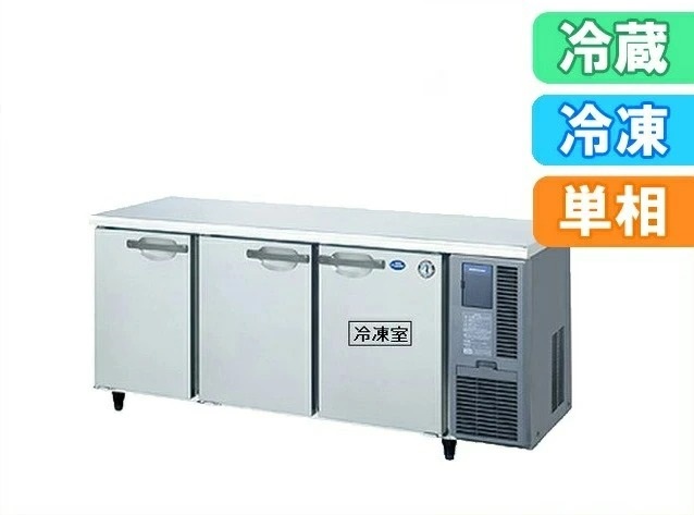 ホシザキ 気どらずに冷媒御勤め用速見表型電気冷蔵庫 冷ややかさ速見表氷る電気冷蔵庫 RFT-180SNJ-R(右社会的単位手合い)