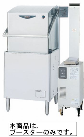 ホシザキ 業務用食器洗浄機用ガスブースター WB-25H-2｜厨房機器キッチンキング