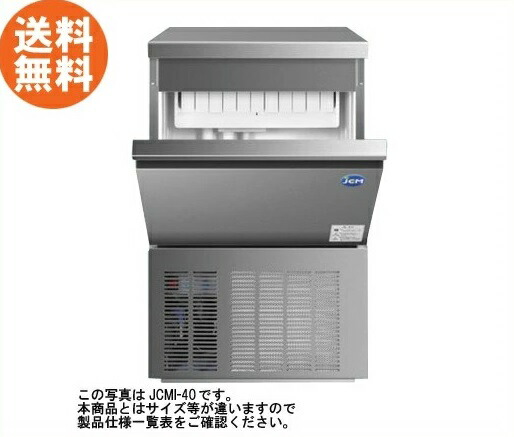 楽天市場】ジェーシーエム(JCM) 業務用製氷機40kg JCMI-40 : 厨房1番