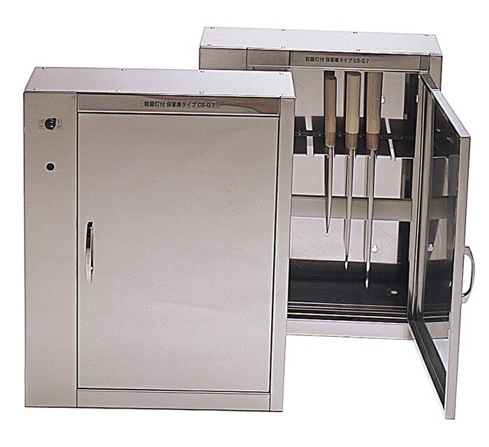 楽天市場】殺菌灯付包丁保管庫 CS-G7 : 厨房卸問屋 名調