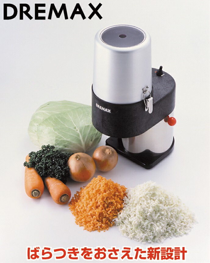 【pagos77】ドリマックス バーチカルミジン DX-40 楽天市場】DX-40 バーチカルミジン ドリマックス : 厨房卸問屋 名調