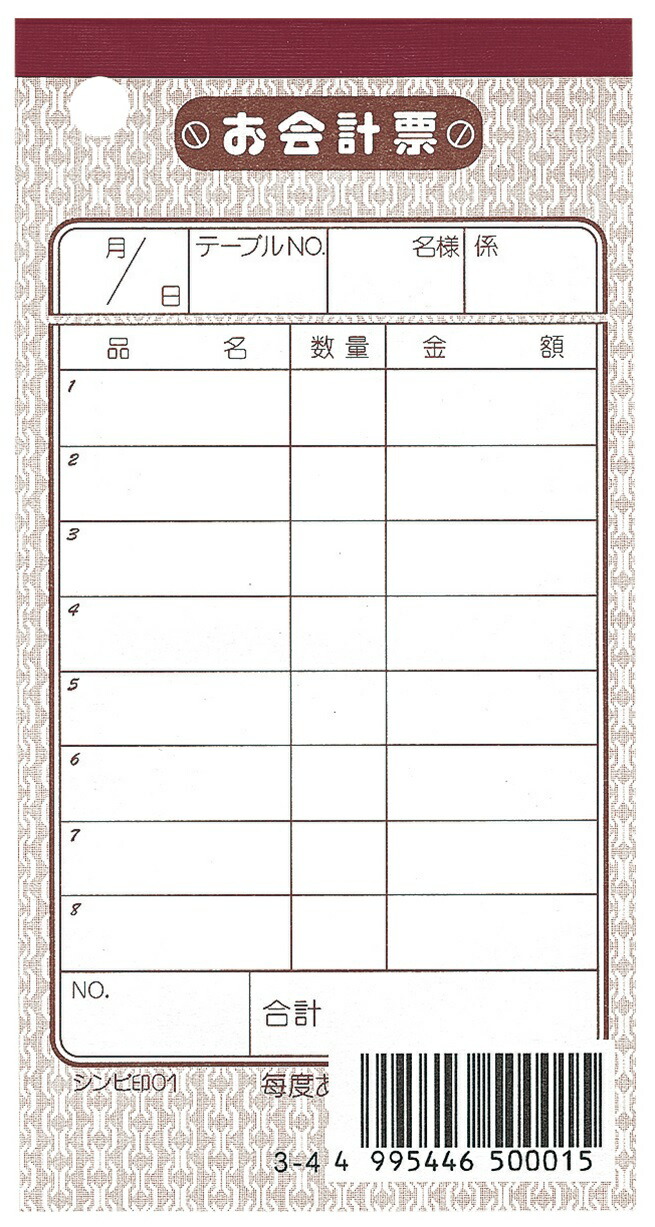 市場 お会計伝票 １０冊入：厨房機器キッチンキング 伝票−１