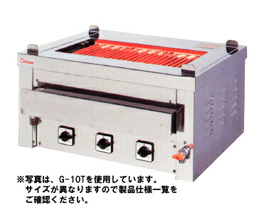 押切電機卓上型電気グリラー(卓上万能タイプ) 給・排水付 G-18T|厨房機器キッチンキング