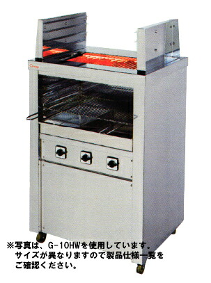 押切電機照明ランプ型灯し火グリラー (両面焼) 上下3段焼棚付 G-21HW