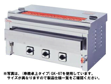楽天市場】【中古】電気グリラー 押切電機 GK-12T-2 幅1060×奥行410×高