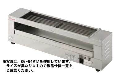 押切電機小型卓上明かり串焼きグリラー(上下両面焼) KG-64STA