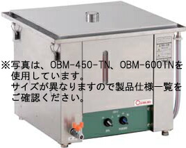 押切電機灯し火蒸し器OBM-900TN