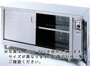 押切電機灯し火ディッシュウォーマー・テーブル(両側開戸手合い）ODW-2175W