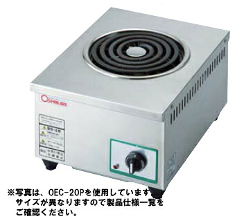 押切電機灯し火コンロシーズヒーター式コンロ OEC-20PW 家電-IH クッキングヒーター・電気コンロ