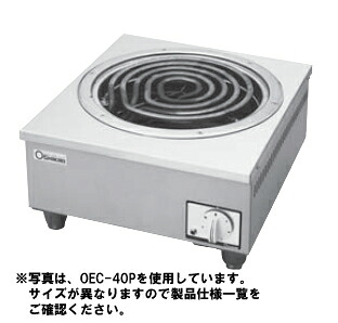 押切電機電気コンロシーズヒーター式コンロ OEC-50P|厨房機器キッチンキング