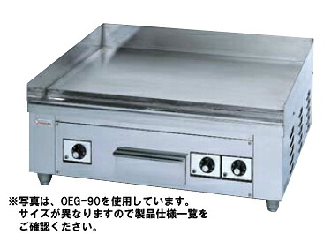 押切電機灯かりグリドル OEG-45