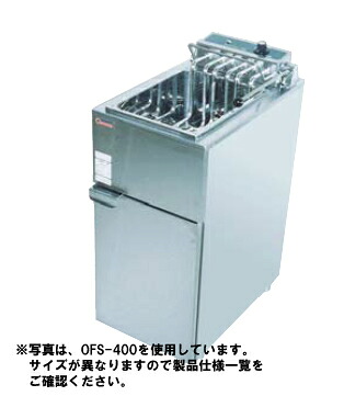 押切電機スタンド型電気フライヤー(スイング式) OFS-600｜厨房機器キッチンキング
