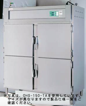 押切電機電体温蔵庫(両面開扉手合い上・下2枚扉標準尺度型)OHS-75-TWA