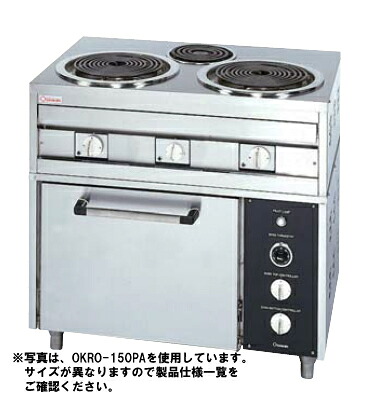 押切電機電気レンジ(オーブン付) OKRO-150PB|厨房機器キッチンキング