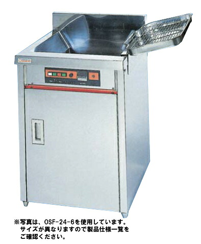 押切電機スタンド型電気フライヤー(スタンド式) OSF-48-12WF|厨房機器キッチンキング