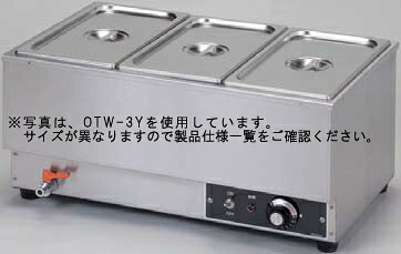押切電機卓上明かりウォーマー(ヨコ型)OTW-4Y