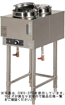 押切電機照明ランプ型灯し火ウォーマーOWS-3PG 業務用厨房機器-業務用厨房機器・用品-キッチン用品・食器・調理器具