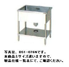 マルゼン一槽シンク(バックガードなし)W900*D450*H800BS1-094N|厨房機器キッチンキング