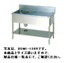 マルゼン一槽水切付シンク（バックガードあり）W1500*D750*H800BSM1-157L｜厨房機器キッチンキング