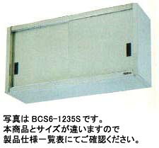マルゼン吊収納家具（ステンレス鋼戸）W1000*D350*H600BCS6-1035S 業務用厨房用品-キッチン用品・食器・調理器具-業務用厨房機器・用品