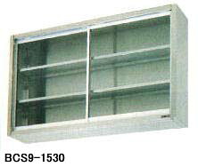 マルゼン吊収納家具（瑠璃戸）W1500*D300*H900BCS9-1530