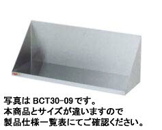マルゼン調味料棚W1500*D300*H350BCT30-15｜厨房機器キッチンキング