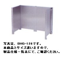 マルゼン防熱板（三方差し固める）W750*D750*H1000BHG-077