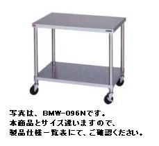 マルゼン民族大移動台（うしろ側差し固めるなし）W1200*D600*H800BMW-126N