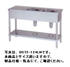 マルゼン二槽台付シンク(バックガードなし)W1200*D450*H800BST2-124RN|厨房機器キッチンキング