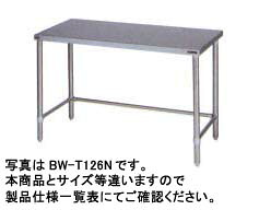 マルゼン調理台(作業台)三方枠(バックガードなし)W750*D600*H800BW-T076N|厨房機器キッチンキング