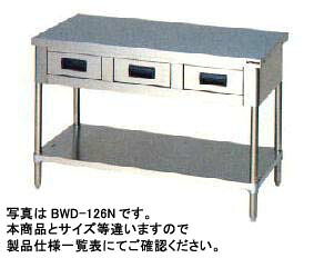 マルゼン膳立て台・引き出しスノコ板付（うしろ側かばい立てなし)W450*D450*H800BWD-044N
