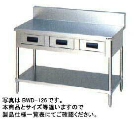 マルゼン膳立て台・抽き出しスノコ板付（うしろ側差し固めるあり）W900*D450*H800BWD-094