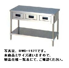 マルゼン調理台・引出しスノコ板付(バックガードなし・三面アール)W900*D600*H800BWD-096T|厨房機器キッチンキング