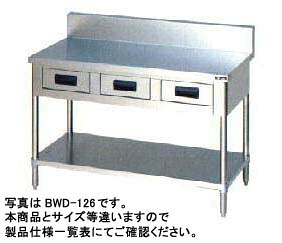 マルゼン調理台・引出しスノコ板付（バックガードあり）W1500*D750*H800BWD-157｜厨房機器キッチンキング