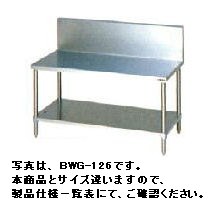 マルゼンガスコンロ台(バックガードあり)W600*D450*H650BWG-064|厨房機器キッチンキング