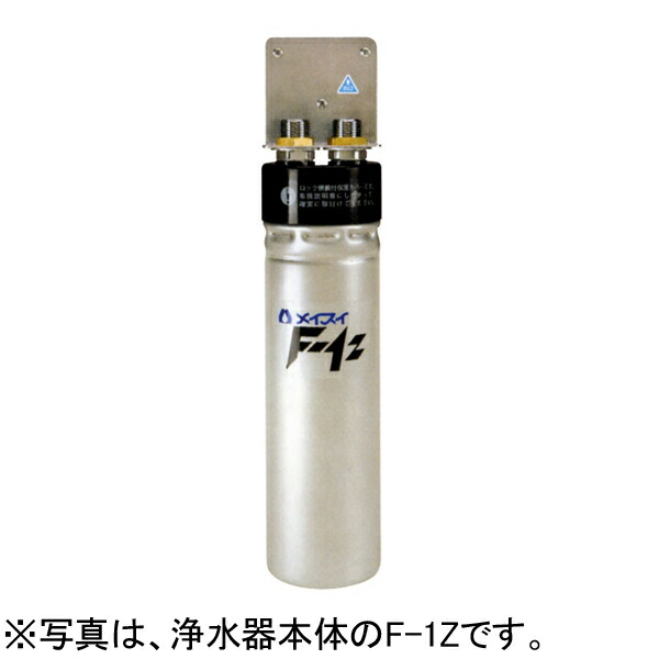 楽天市場】メイスイ 浄水器用カートリッジ F-1Z 交換用
