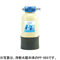 メイスイ業務用浄軟水器I型PF-05S交換用ユニットPF-05S｜厨房機器キッチンキング