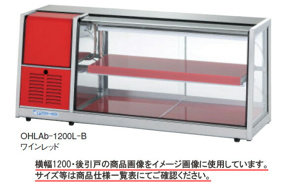 楽天市場】【送料無料】フラワーショーケース DFA603-L-EC ダイワ 大和