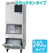 パナソニック(旧サンヨー)製氷機240KSIM-AS240YN-FXB4(200V)|厨房機器キッチンキング