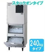 パナソニック(旧サンヨー)製氷機240KSIM-AS240YN-FUB4(200V)|厨房機器キッチンキング