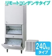 パナソニック（旧サンヨー）製氷機240KSIM-AS240YR-FUB4（200V）｜厨房機器キッチンキング
