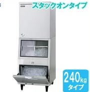 パナソニック（旧サンヨー）製氷機240KSIM-AS240YWS-FXB4（200V）｜厨房機器キッチンキング