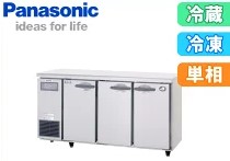パナソニック（旧サンヨー）冷ややかさ速見表氷結冷蔵SUR-UT1541CA 業務用冷蔵庫-キッチン家電-家電