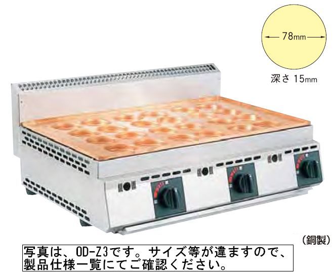 SANPOガス大判焼器(16個焼・銅製・卓上)OD-Z4｜厨房機器キッチンキング 215,600円
