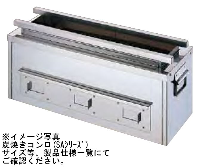 SANPO 炭焼きコンロ SA-1