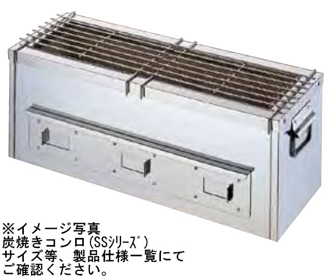 新品 SANPO 炭焼きコンロ SS-2 訳あり品送料無料