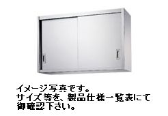 シンコー 吊戸棚(ステンレス戸）W600*D300*H750(mm)H75-6030｜厨房機器キッチンキング